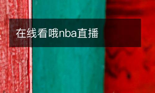 巴薩vs貝蒂斯直播