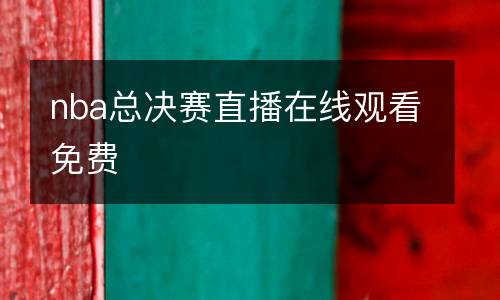綠茵網(wǎng)