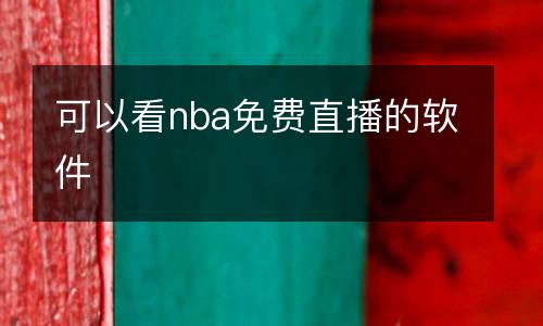 巴塞羅那vs阿拉維斯直播