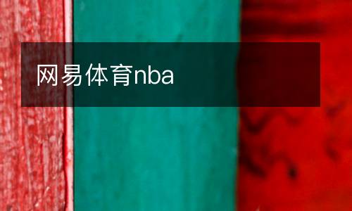 西超杯決賽在哪看