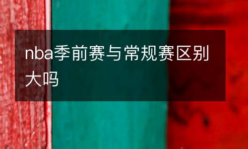 阿森納vs熱刺直播