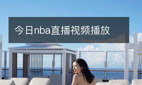 熱刺vs狼隊直播在線觀看